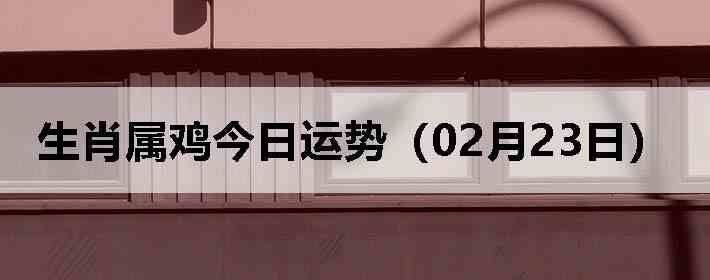 ��Ф�����������ƣ�02��23�գ�