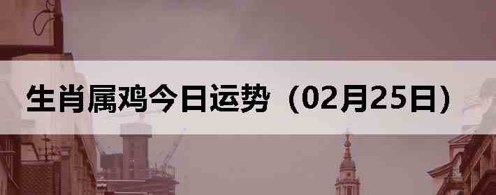 ��Ф�����������ƣ�02��25�գ�