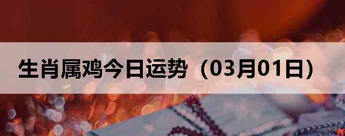 ��Ф�����������ƣ�03��01�գ�