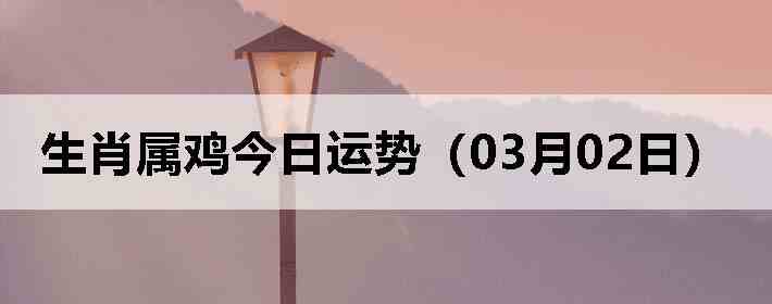 ��Ф�����������ƣ�03��02�գ�