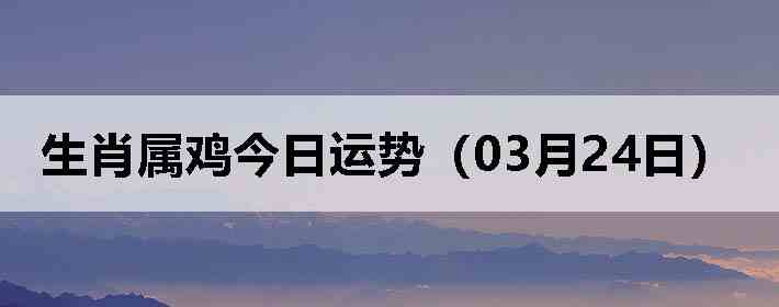 ��Ф�����������ƣ�03��24�գ�