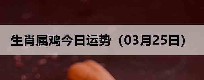 ��Ф�����������ƣ�03��25�գ�