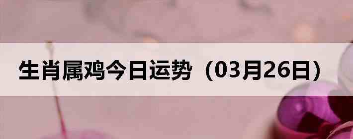 ��Ф�����������ƣ�03��26�գ�