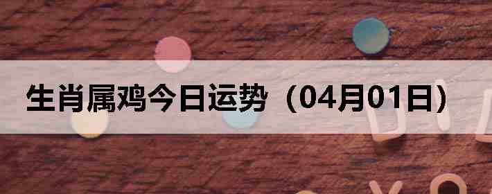 ��Ф�����������ƣ�04��01�գ�