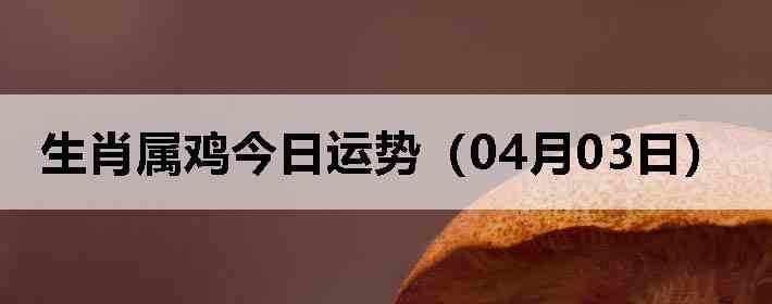 ��Ф�����������ƣ�04��03�գ�