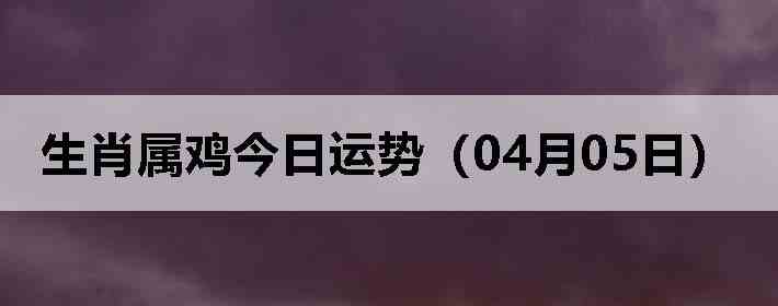 ��Ф�����������ƣ�04��05�գ�