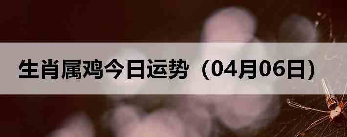 ��Ф�����������ƣ�04��06�գ�