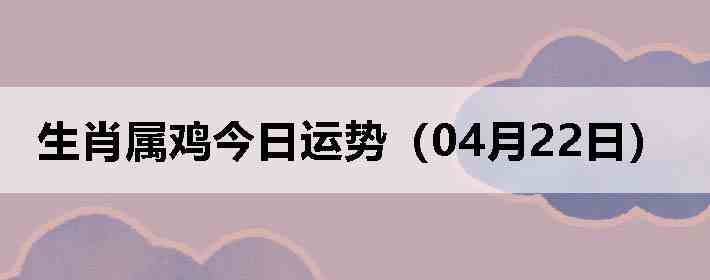 ��Ф�����������ƣ�04��22�գ�