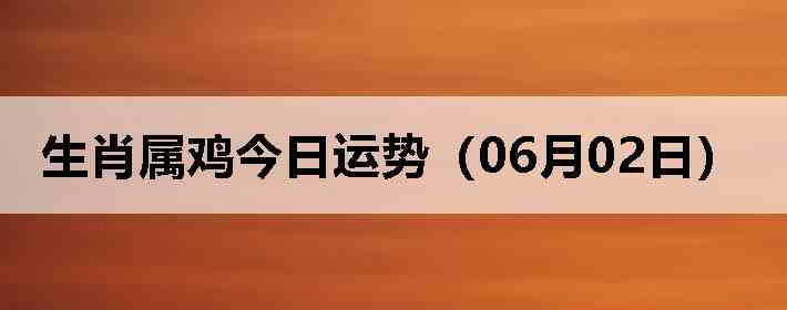 ��Ф�����������ƣ�06��02�գ�