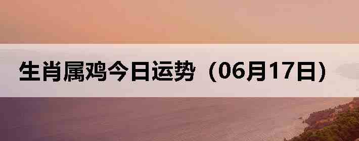 ��Ф�����������ƣ�06��17�գ�