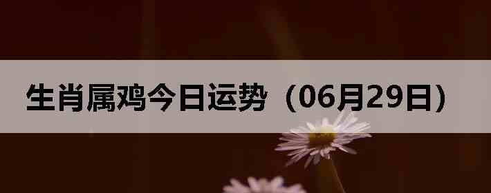 ��Ф�����������ƣ�06��29�գ�