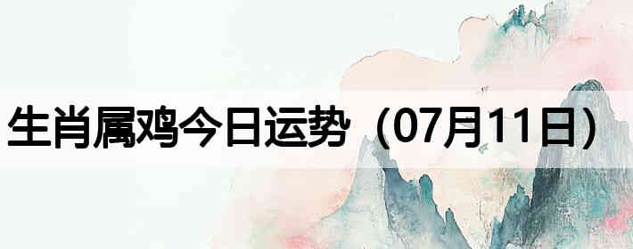 ��Ф�����������ƣ�07��11�գ�