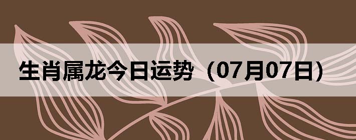 Фƣ0707գ