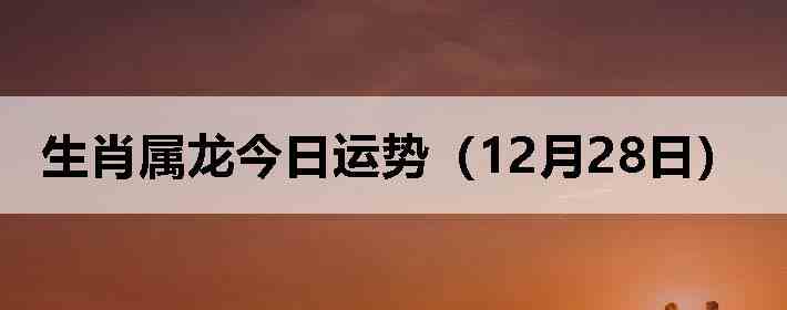 ��Ф�����������ƣ�12��28�գ�