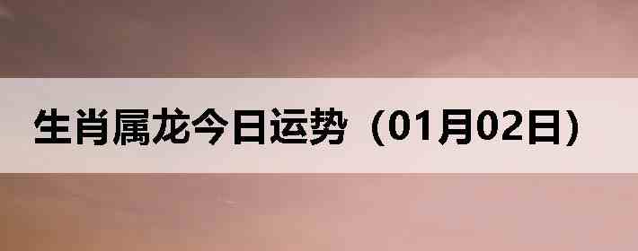 ��Ф�����������ƣ�01��02�գ�