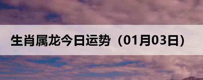 ��Ф�����������ƣ�01��03�գ�