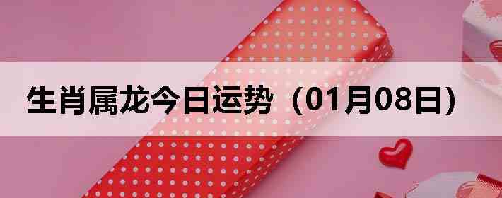 ��Ф�����������ƣ�01��08�գ�