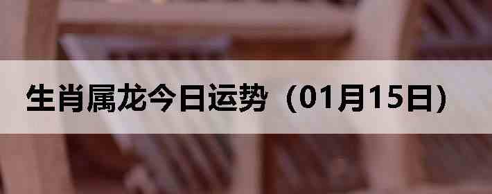 ��Ф�����������ƣ�01��15�գ�