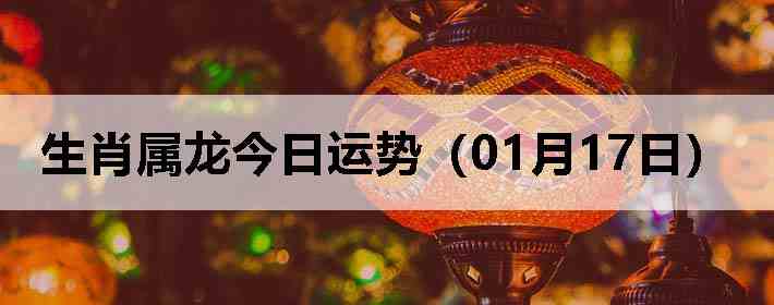 ��Ф�����������ƣ�01��17�գ�