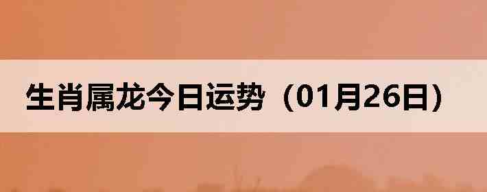 ��Ф�����������ƣ�01��26�գ�