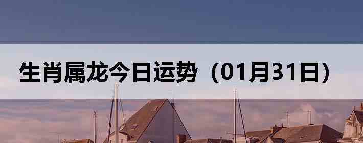 ��Ф�����������ƣ�01��31�գ�