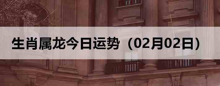 ��Ф�����������ƣ�02��02�գ�