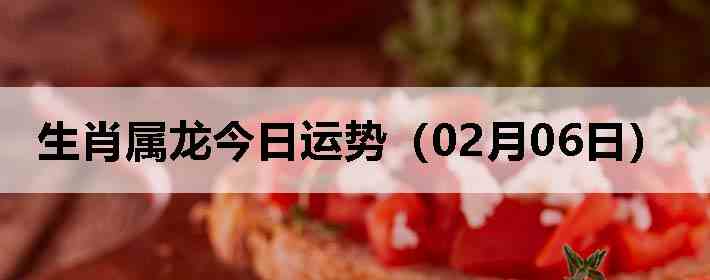 ��Ф�����������ƣ�02��06�գ�