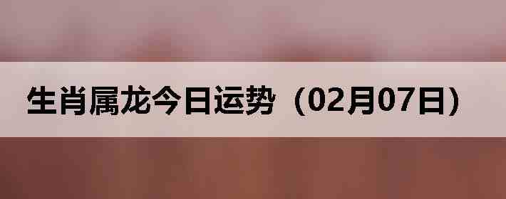 ��Ф�����������ƣ�02��07�գ�