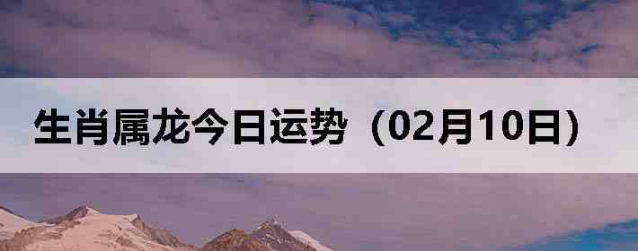 ��Ф�����������ƣ�02��10�գ�