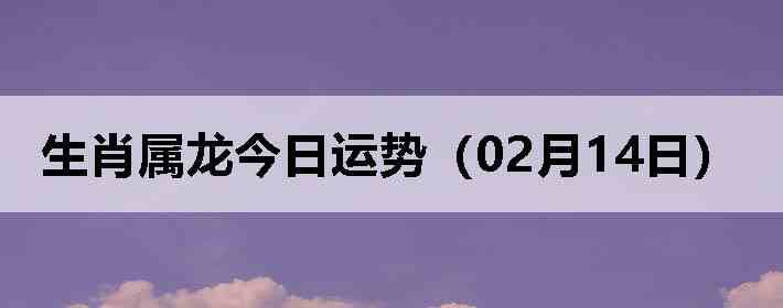 ��Ф�����������ƣ�02��14�գ�