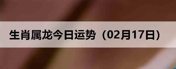 ��Ф�����������ƣ�02��17�գ�