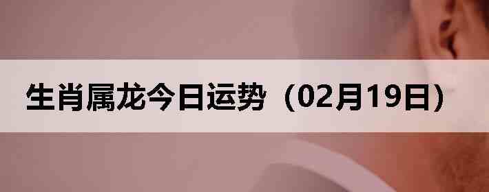 ��Ф�����������ƣ�02��19�գ�