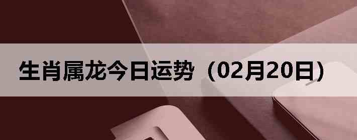 ��Ф�����������ƣ�02��20�գ�