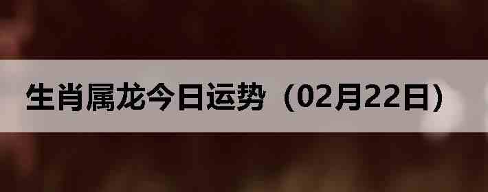 ��Ф�����������ƣ�02��22�գ�