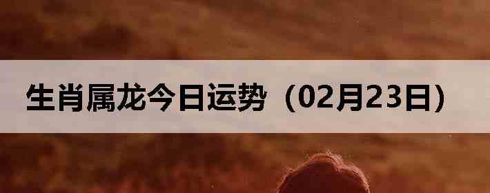 ��Ф�����������ƣ�02��23�գ�