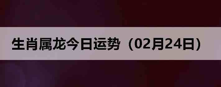 ��Ф�����������ƣ�02��24�գ�