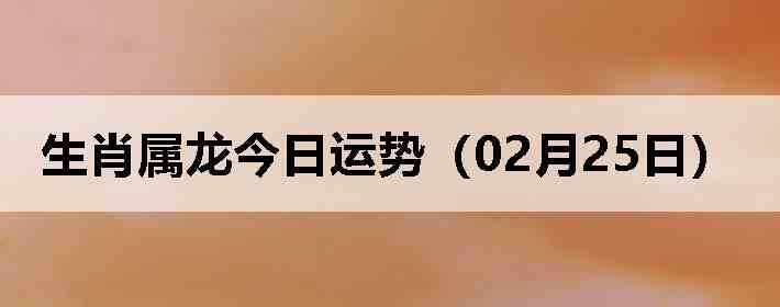 ��Ф�����������ƣ�02��25�գ�