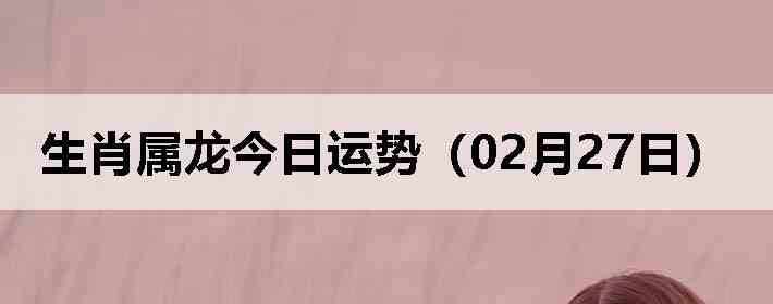 ��Ф�����������ƣ�02��27�գ�