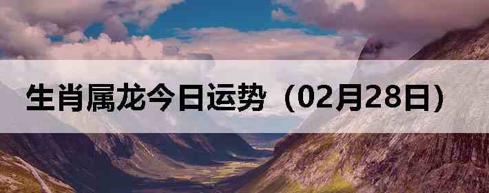 ��Ф�����������ƣ�02��28�գ�