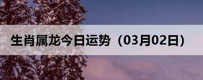 ��Ф�����������ƣ�03��02�գ�