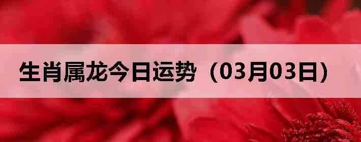 ��Ф�����������ƣ�03��03�գ�