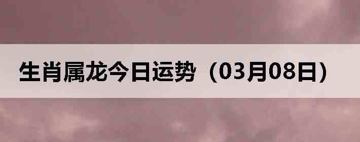 ��Ф�����������ƣ�03��08�գ�