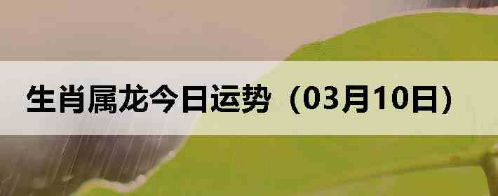 ��Ф�����������ƣ�03��10�գ�