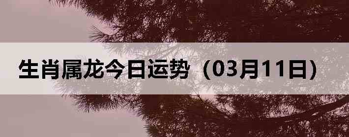 ��Ф�����������ƣ�03��11�գ�