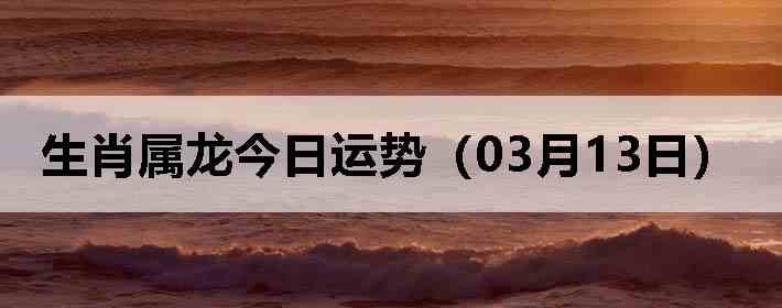 ��Ф�����������ƣ�03��13�գ�