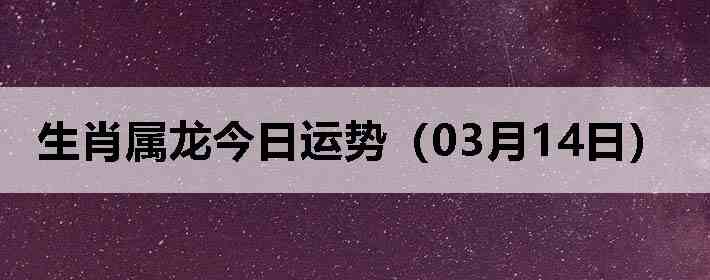 ��Ф�����������ƣ�03��14�գ�