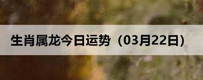 ��Ф�����������ƣ�03��22�գ�