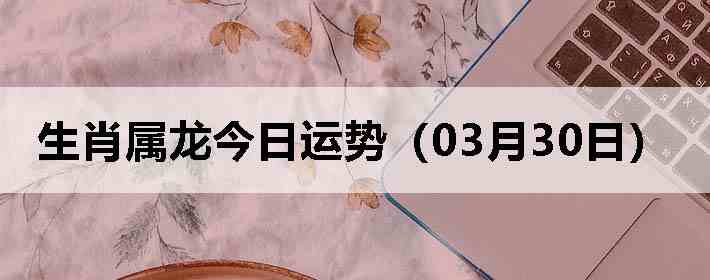��Ф�����������ƣ�03��30�գ�