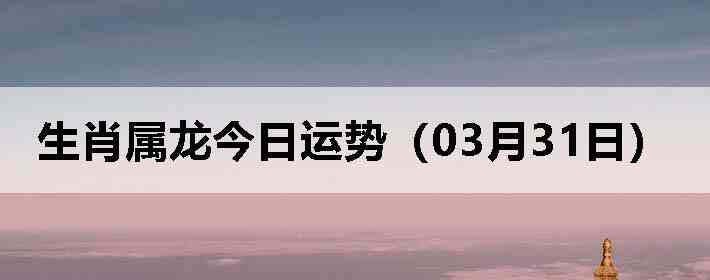 ��Ф�����������ƣ�03��31�գ�