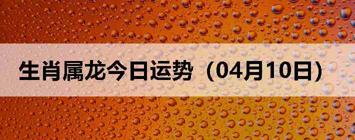 ��Ф�����������ƣ�04��10�գ�